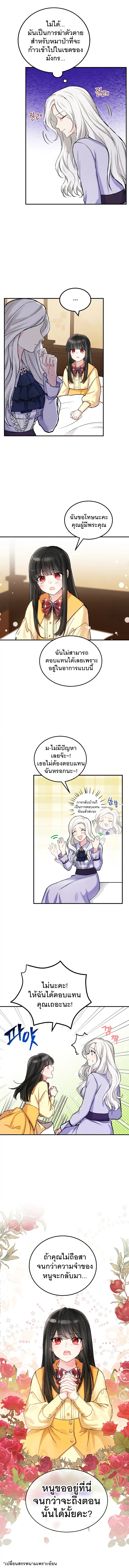 The Heroine Wants Me As Her Sister in Law 3 (9)