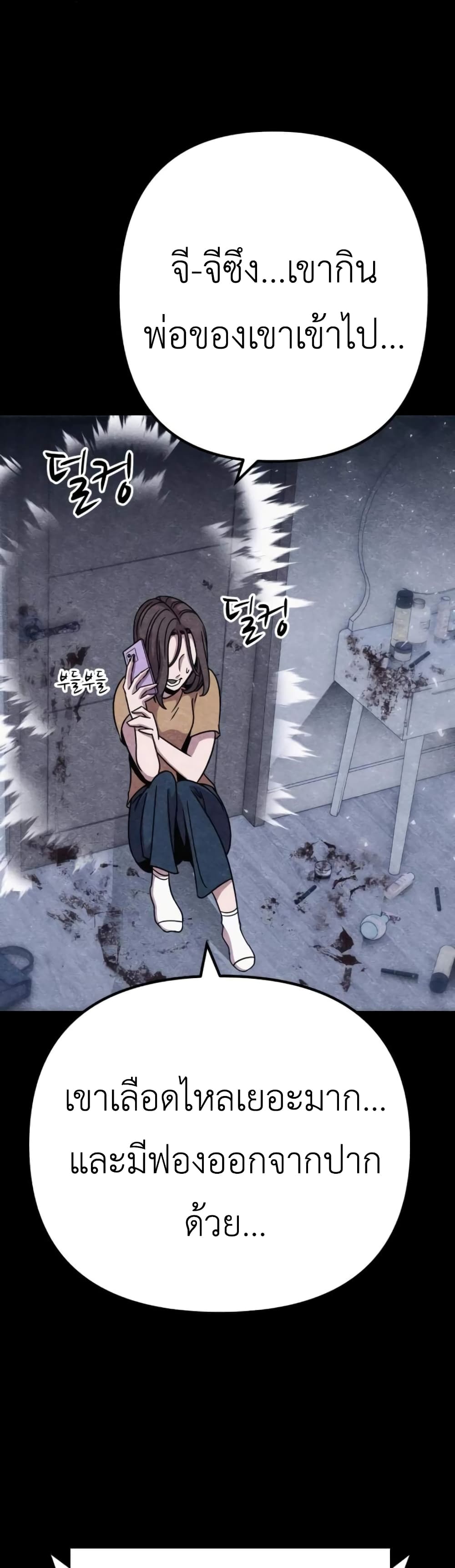 Zombie X Slasher ตอนที่ 8 (7)
