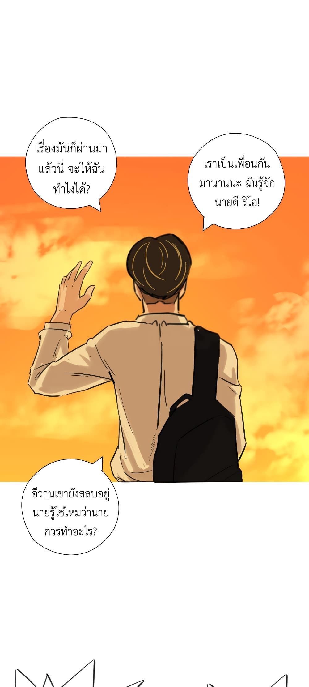 Pisang Raja ตอนที่ 4 (45)