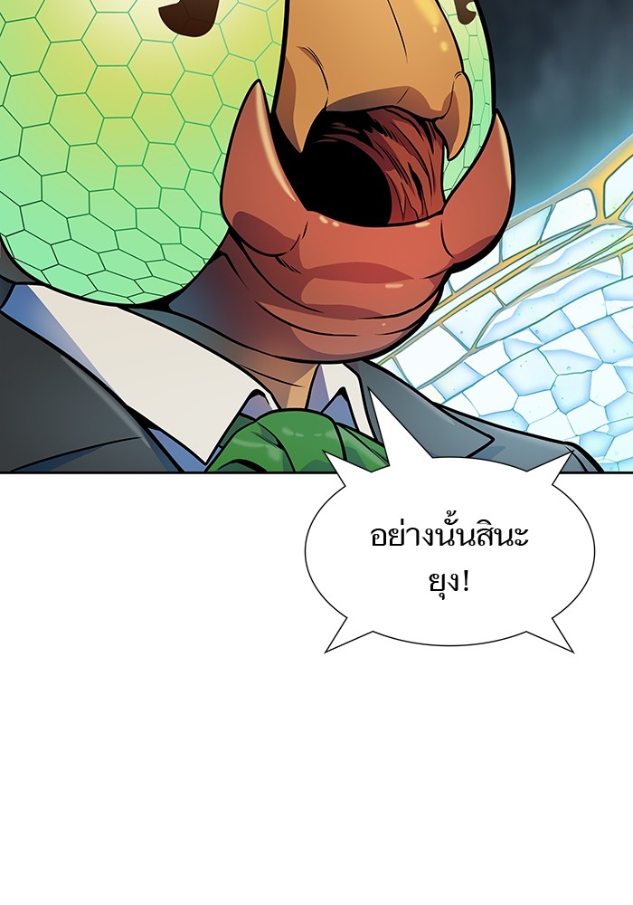Tower of God 566 (60)