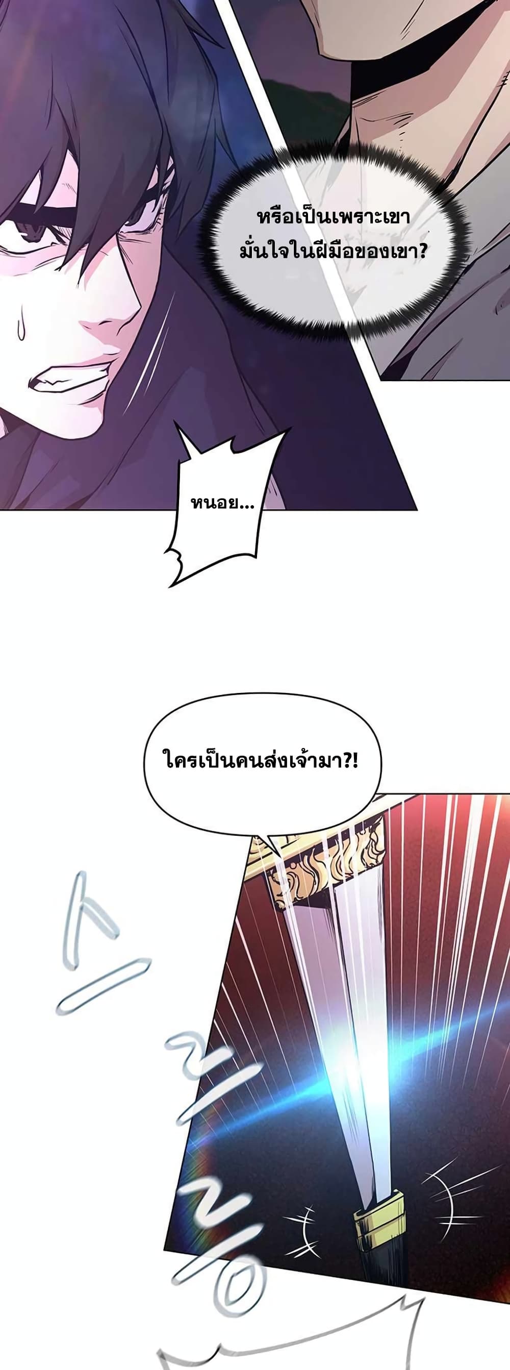 Martial Arts Alone ตอนที่ 1 (41)