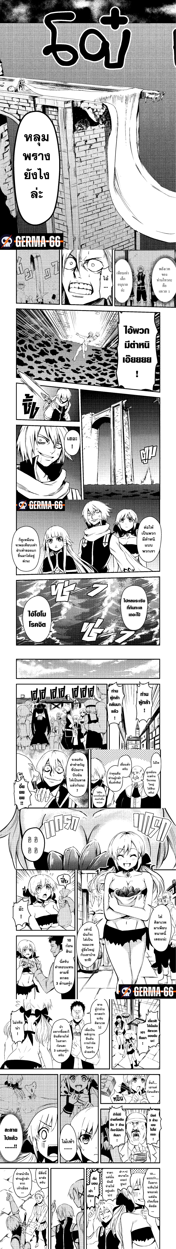 Yuusha ga Shinda! 10 (3)