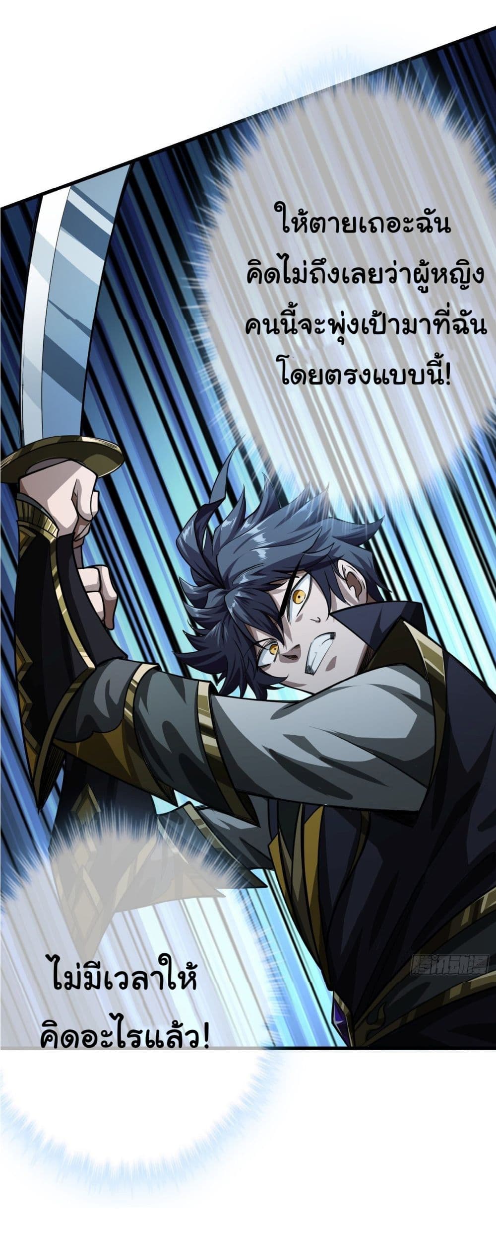 Demon Emperor 12 (35)
