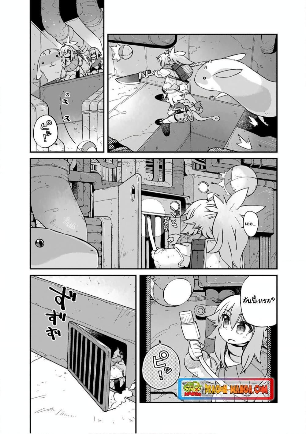 Sekai wa Owattemo Ikirutte Tanoshii ตอนที่ 19 (9)