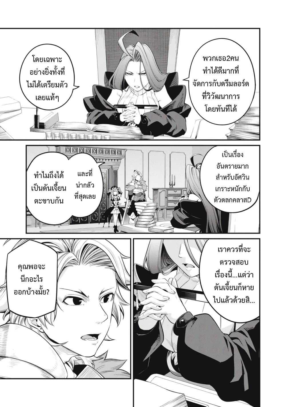 Tsuihou Sareta Tenshou Juu Kishi wa game Chishiki de Musou Suru ตอนที่ 44 (12)