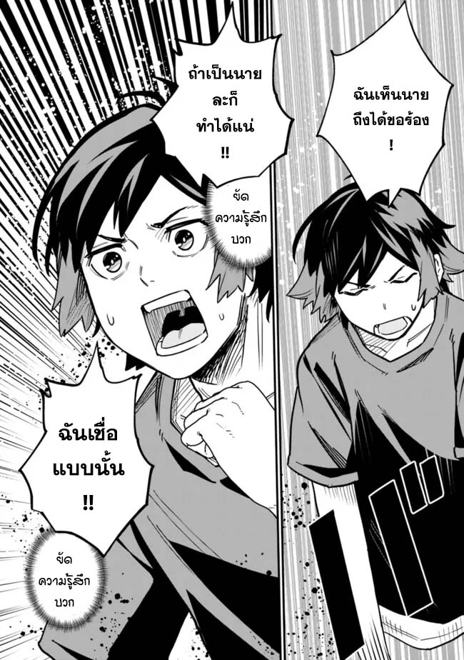 Ore Wa Mada Honki Wo Dashite Inai DX 19 (10)