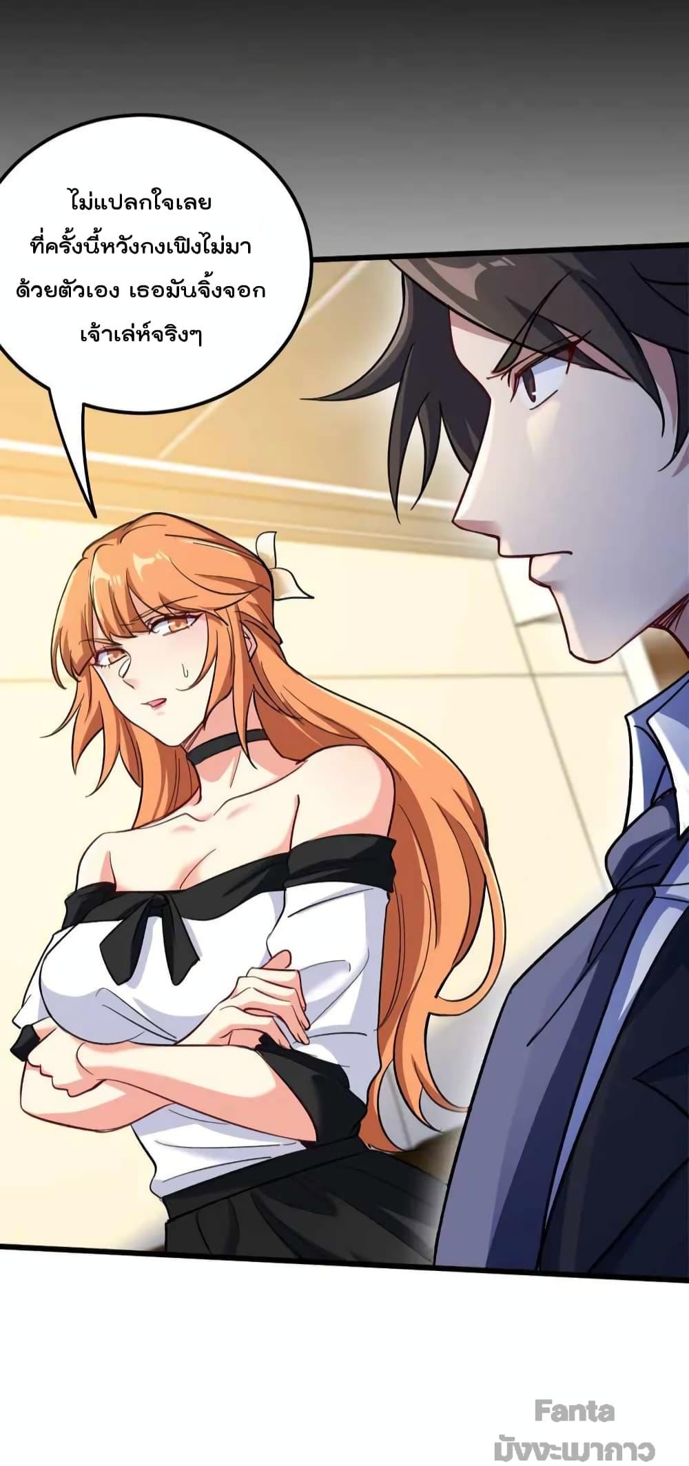 Dragon King Hall ตอนที่ 122 (15)
