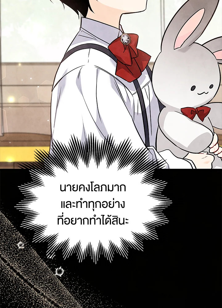 The Symbiotic Relationship Between a Panther and a Rabbit 94 015