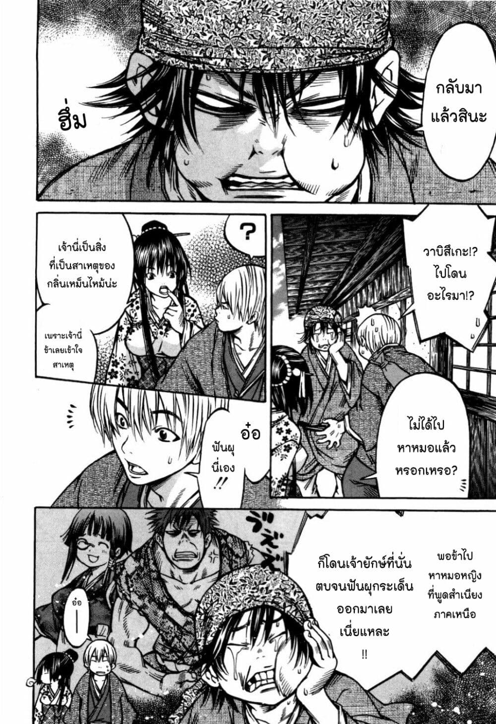 Ateya no Tsubaki 36 16