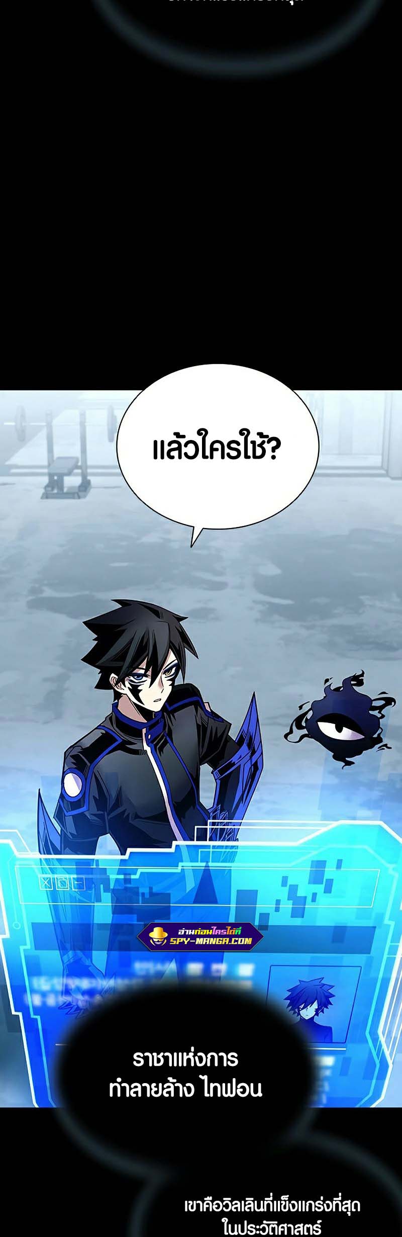 อ่าน เรื่อง Villain to Kill 121 23