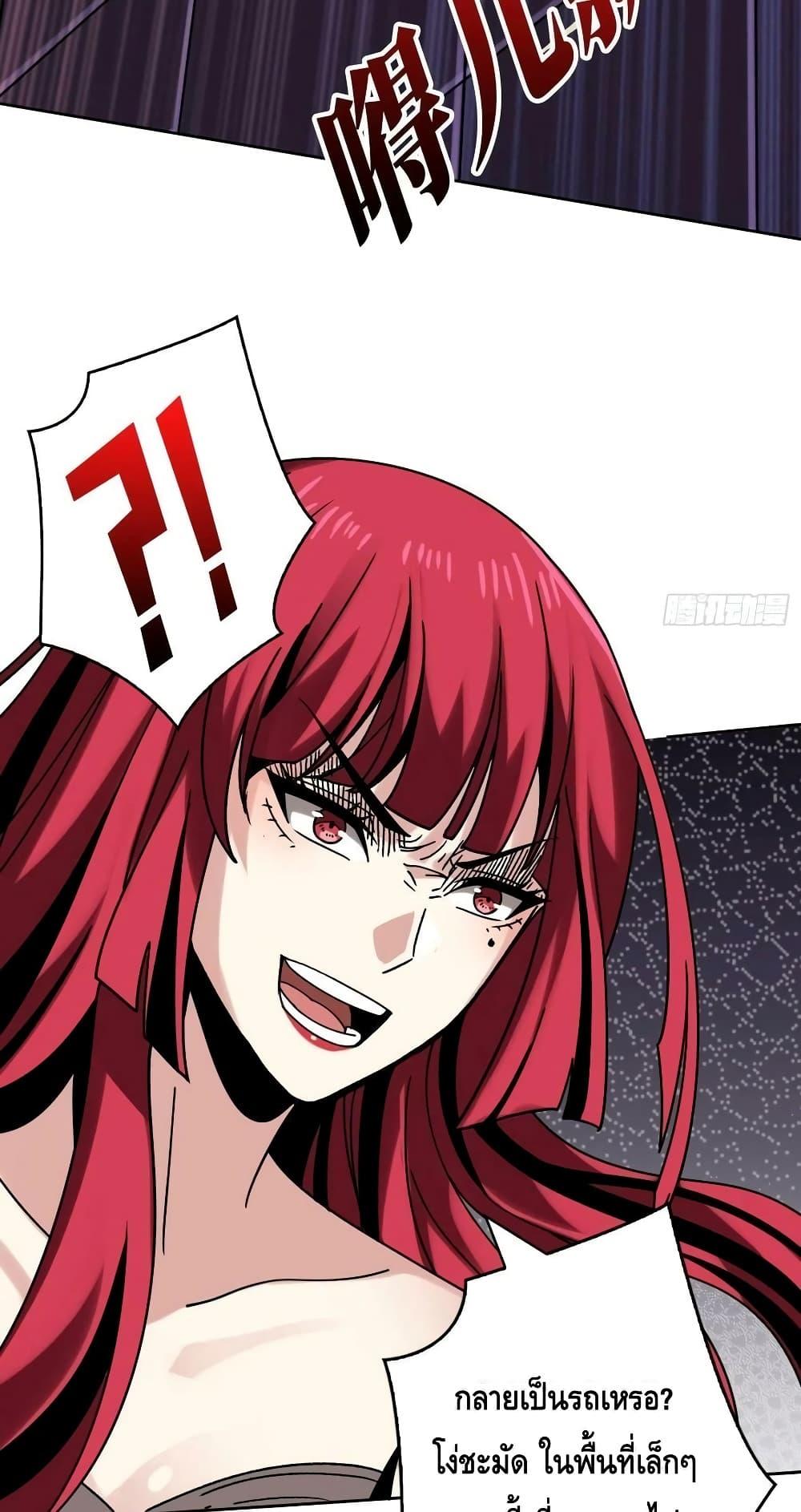 King Account at the Start ตอนที่ 235 (35)