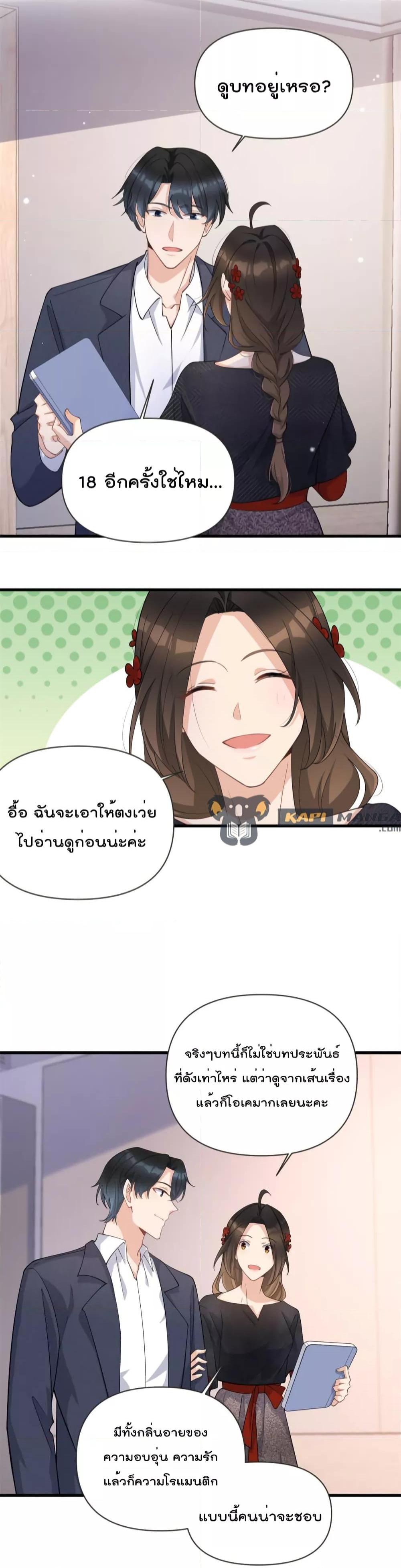 Remember Me จำฉันได้หรือเปล่า ตอนที่ 140 (4)