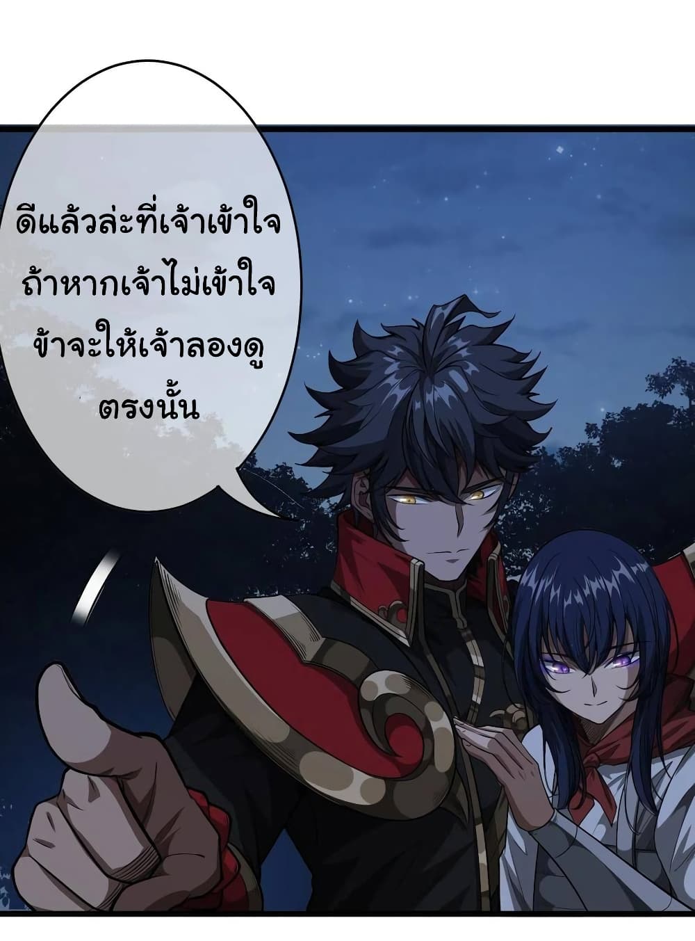 Demon Emperor ตอนที่ 31 (4)