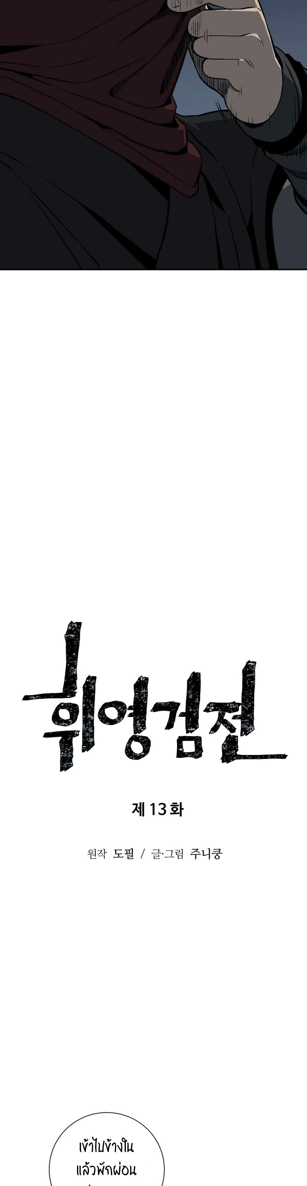 Tales of A Shinning Sword 13 07