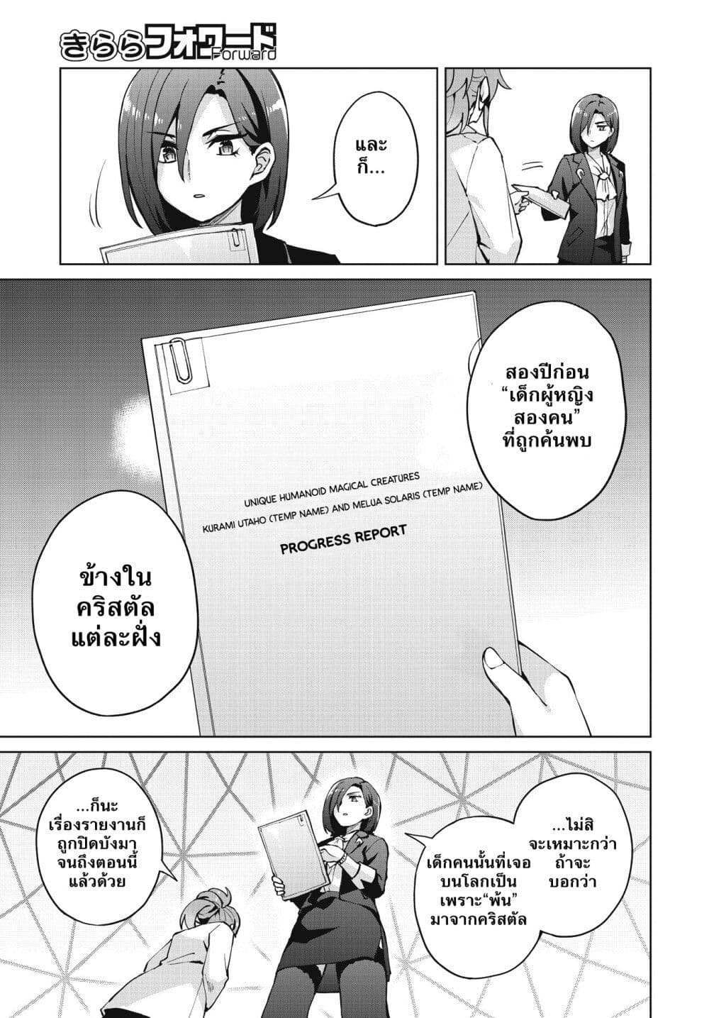 Houkago Saitensei! 6 15