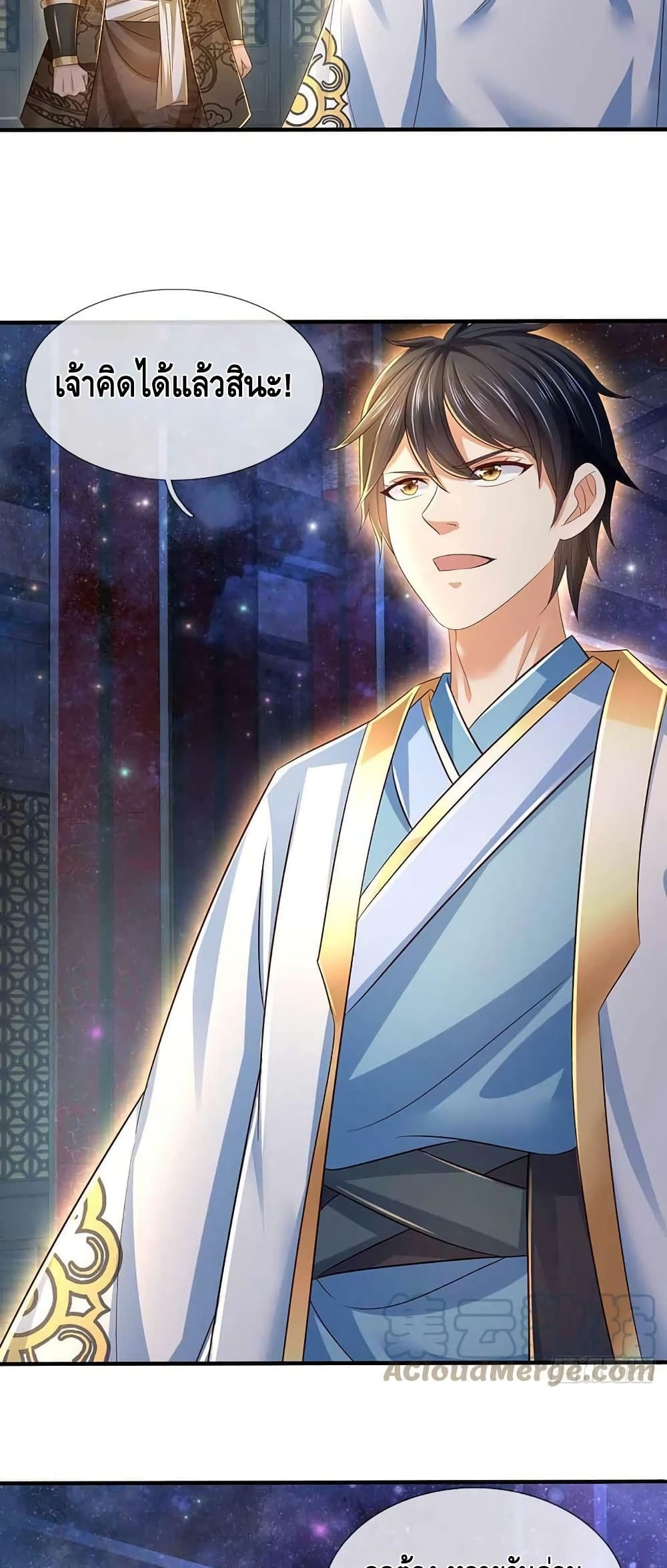 Opening to Supreme Dantian ตอนที่ 149 (19)