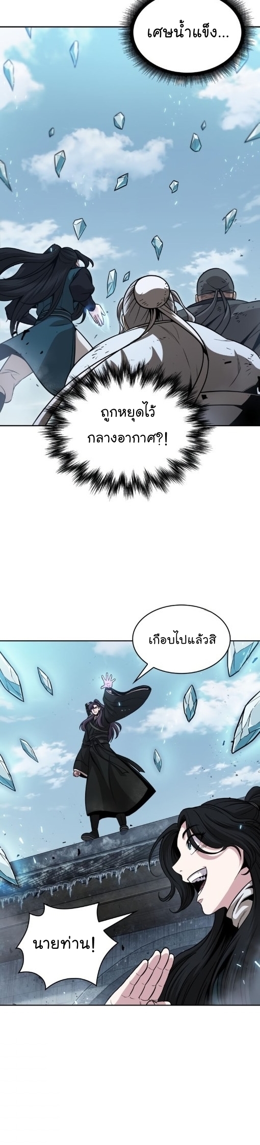 Nano Machine Wei Manga Manwha 172 (20)