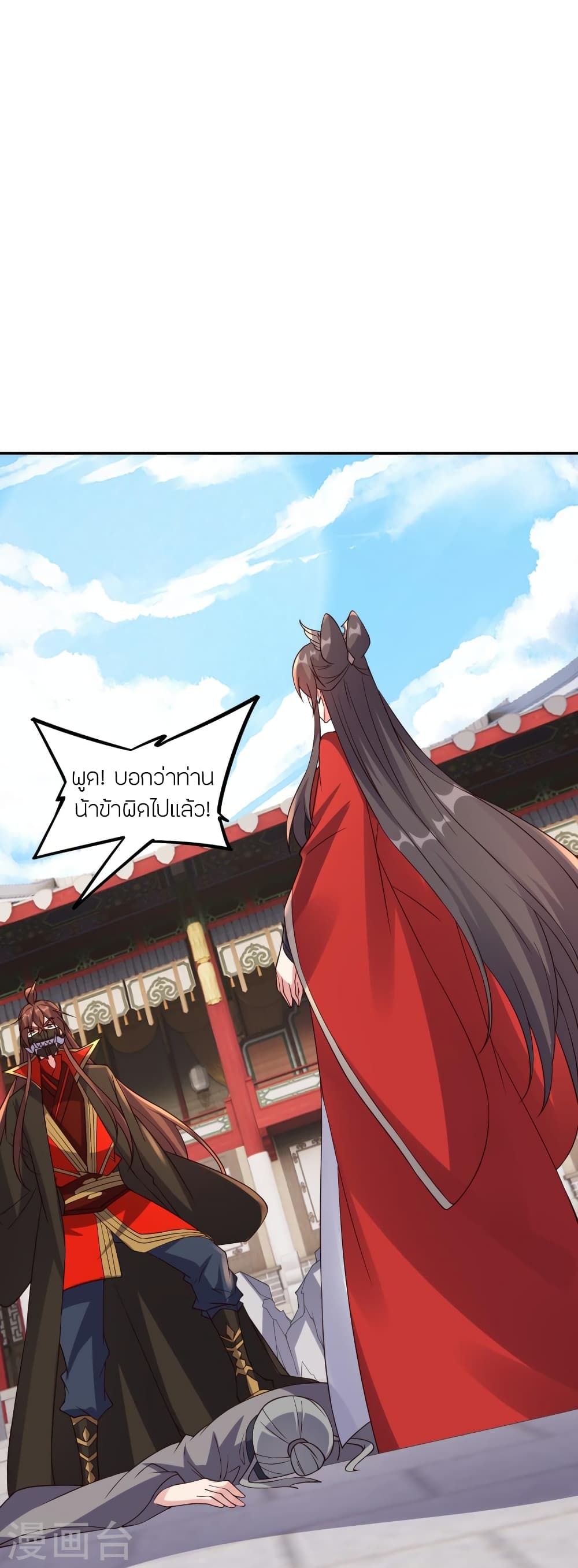 Banished Disciple’s Counterattack ตอนที่ 407 (29)