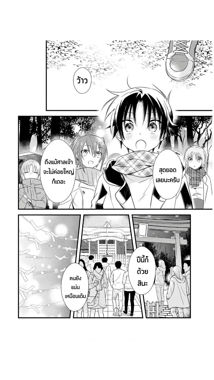 Megami ryou no Ryoubo kun 20 19