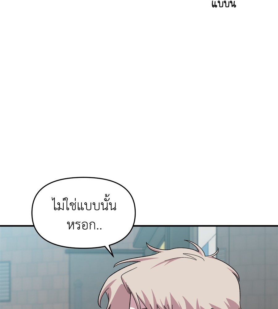 Childhood Friend Complex 7 (76)