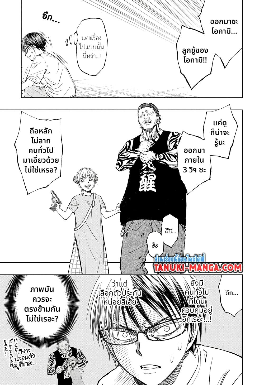 Kill Blue ตอนที่ 21 (5)