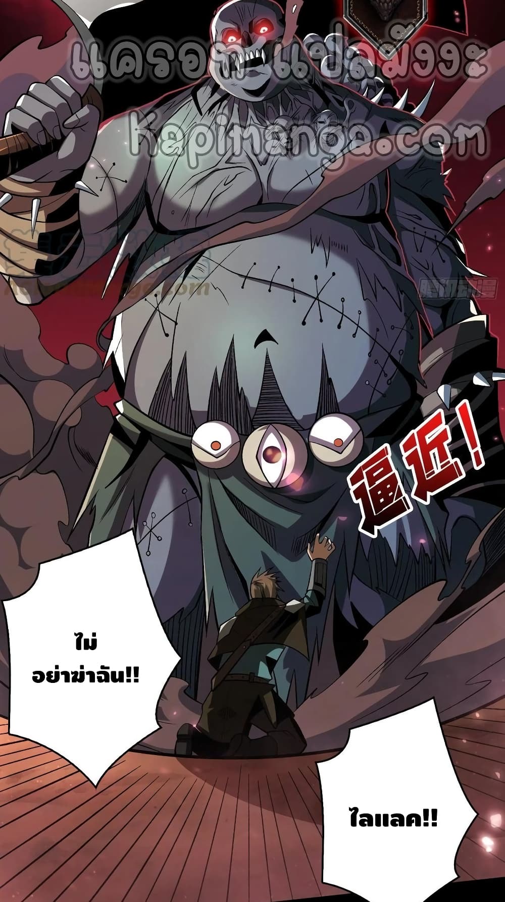 King Account at the Start ตอนที่ 169 (36)