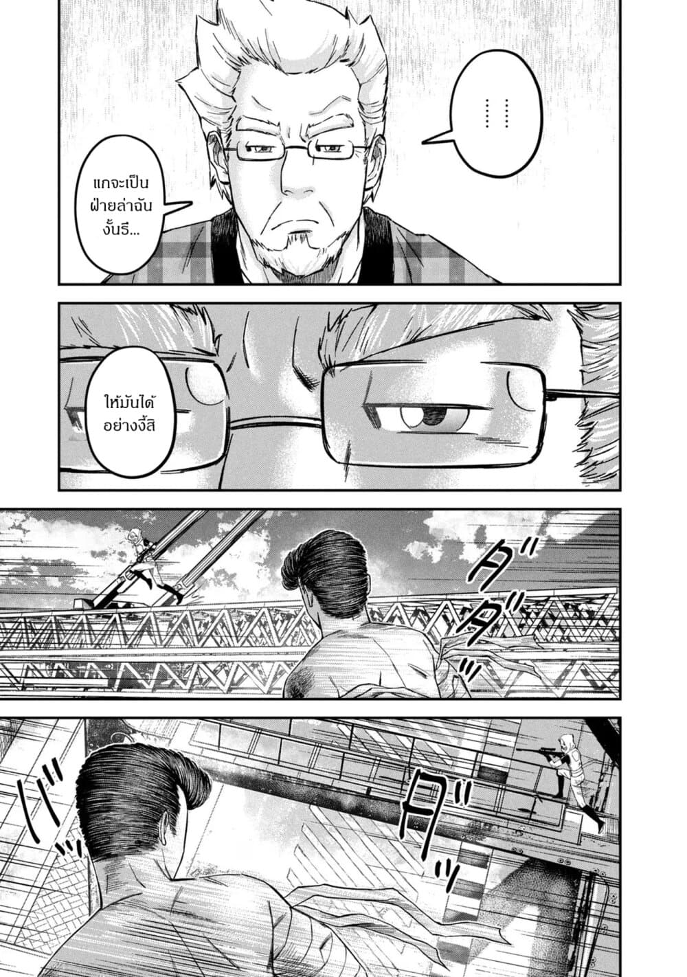 Matagi Gunner ตอนที่ 13 (15)