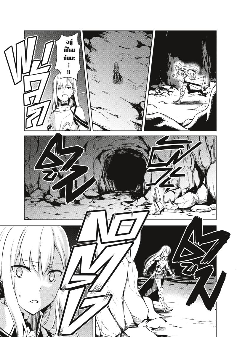 Berserk of Gluttony 25 19