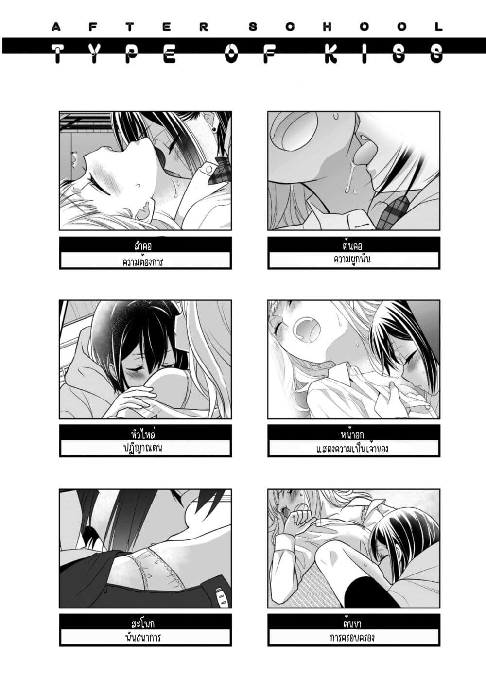 After School (Hakago) 8 28