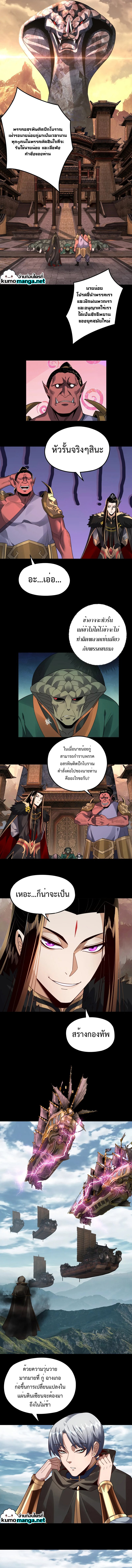 I Am The Fated Villain 87 (4)