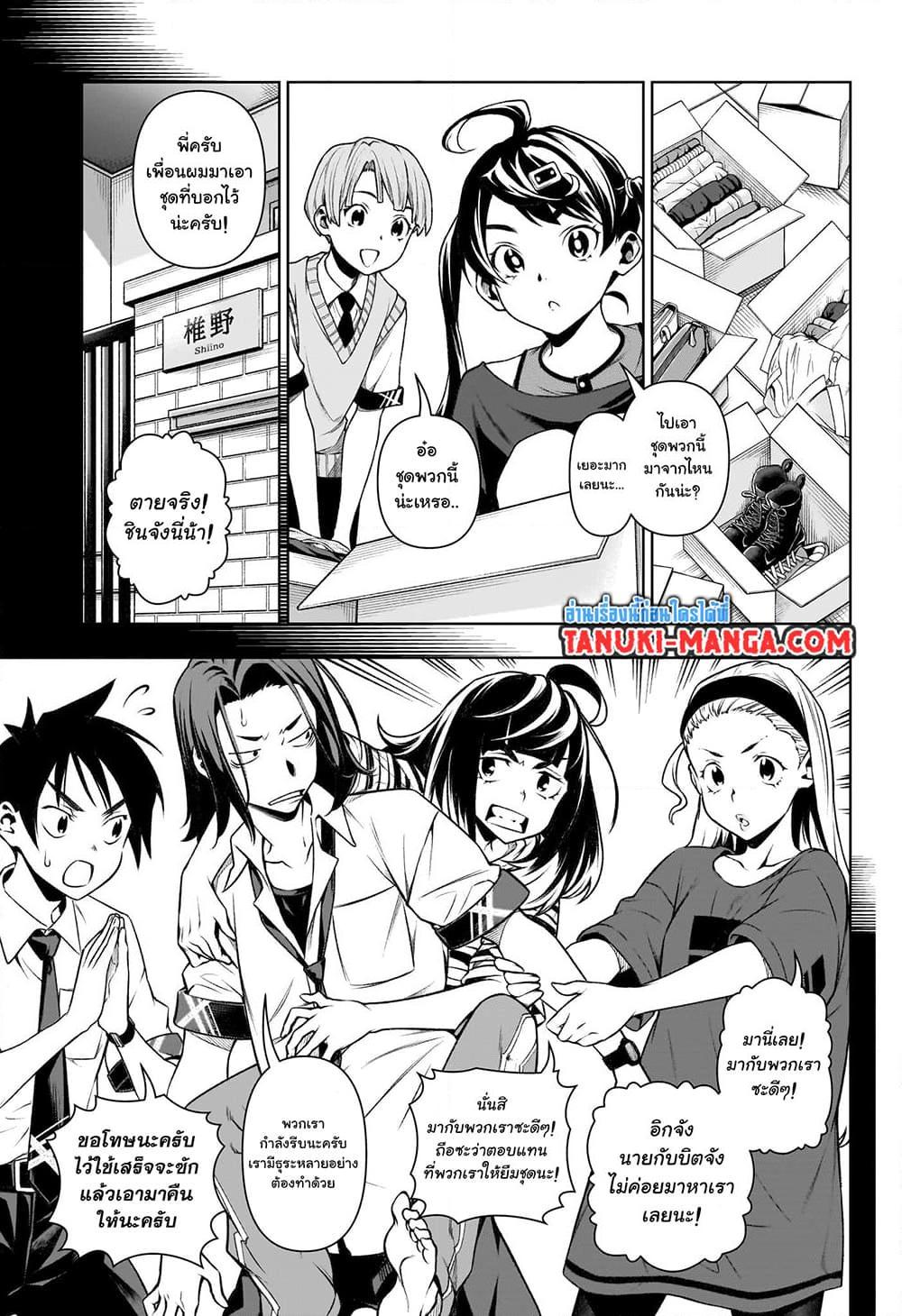 Tenmaku Cinema 12 03