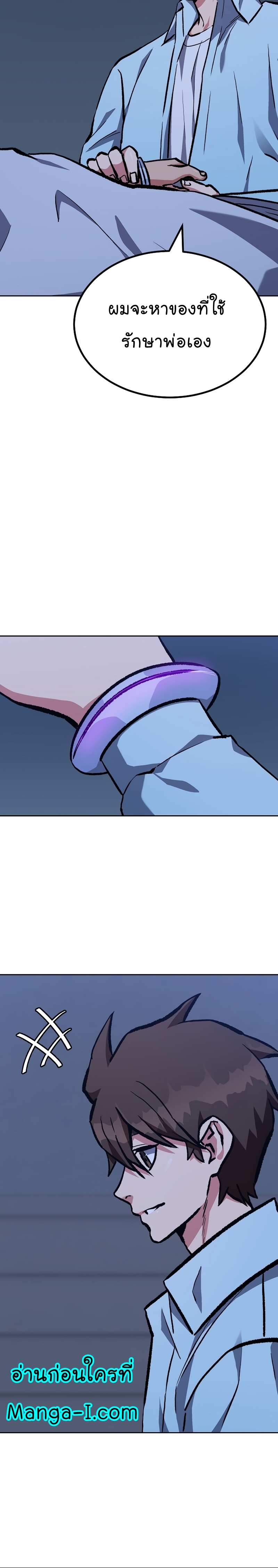 Manga Manhwa Level 1 Player 69 (16)