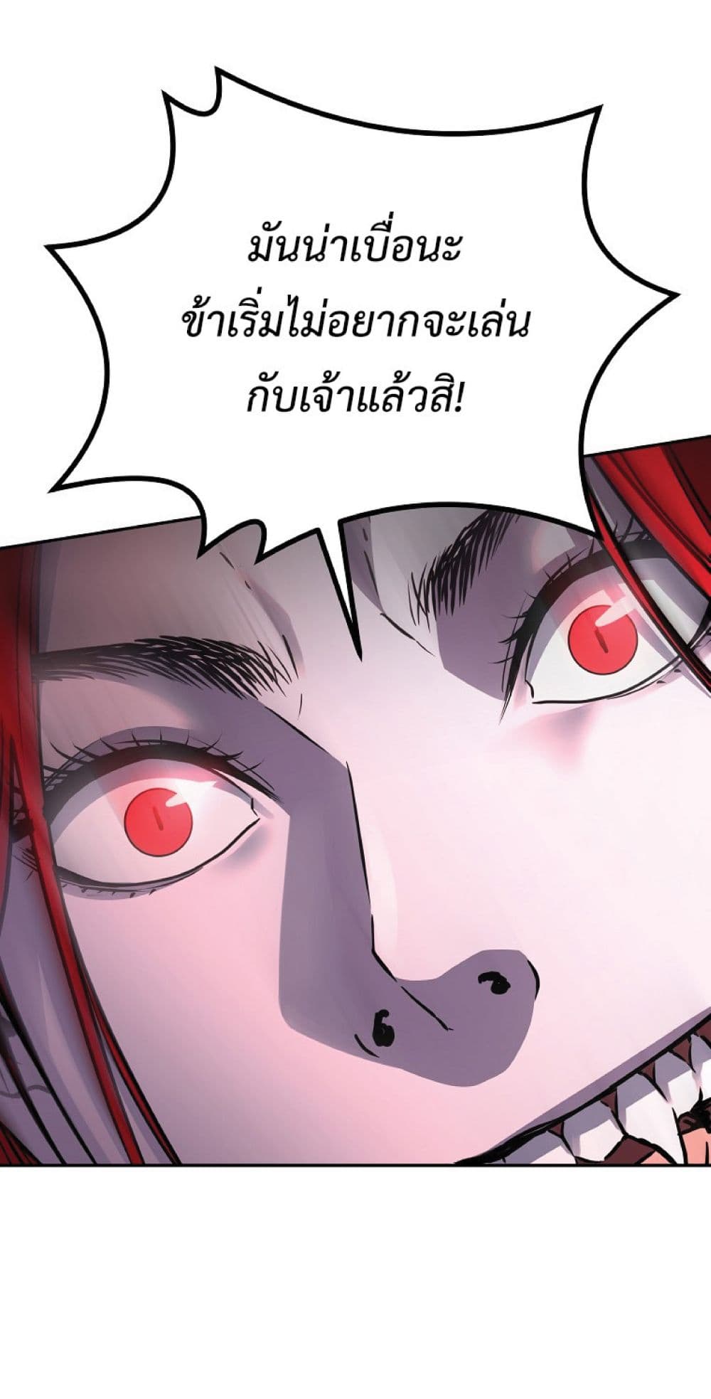 Reincarnation of the Murim Clan’s Former Ranker 54 29