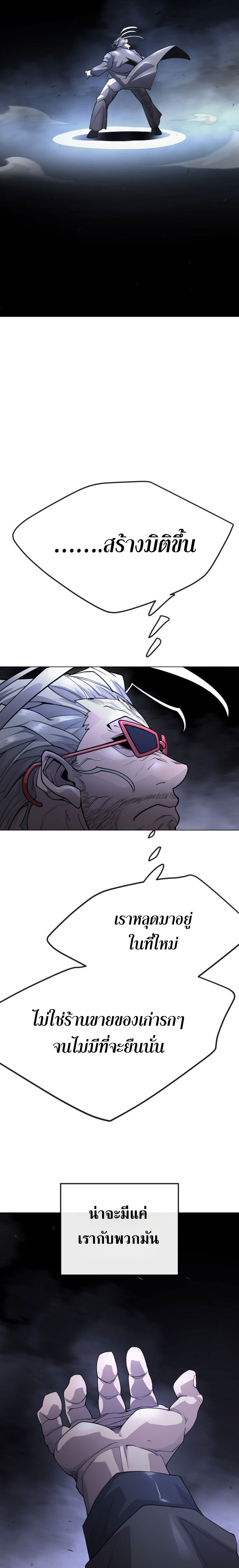 Superhuman Era 173 (31)