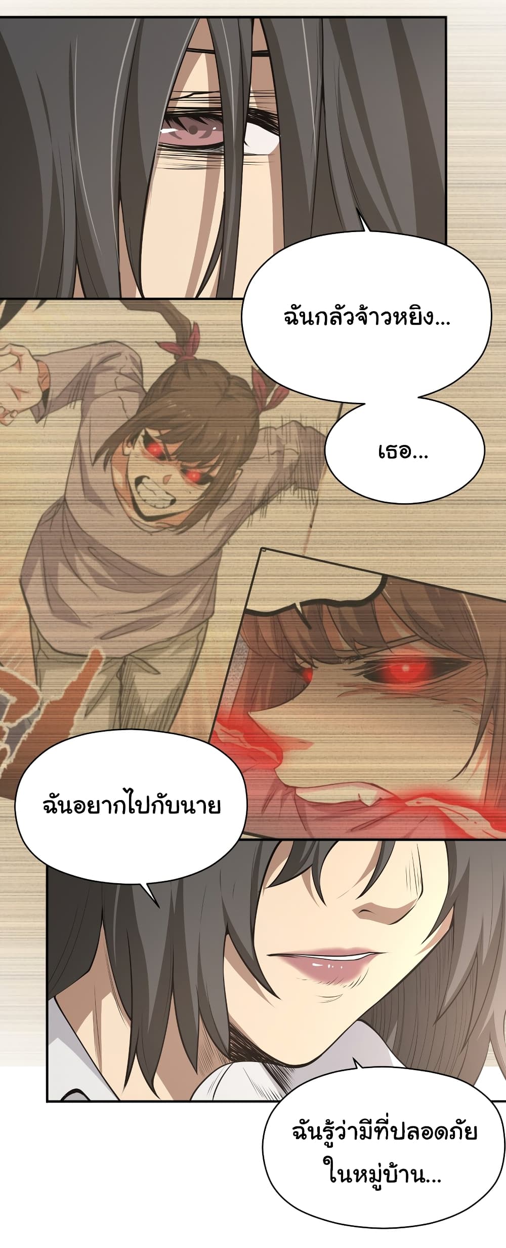 I Was Reborn Before The Zombie Apocalypse ตอนที่ 19 (15)