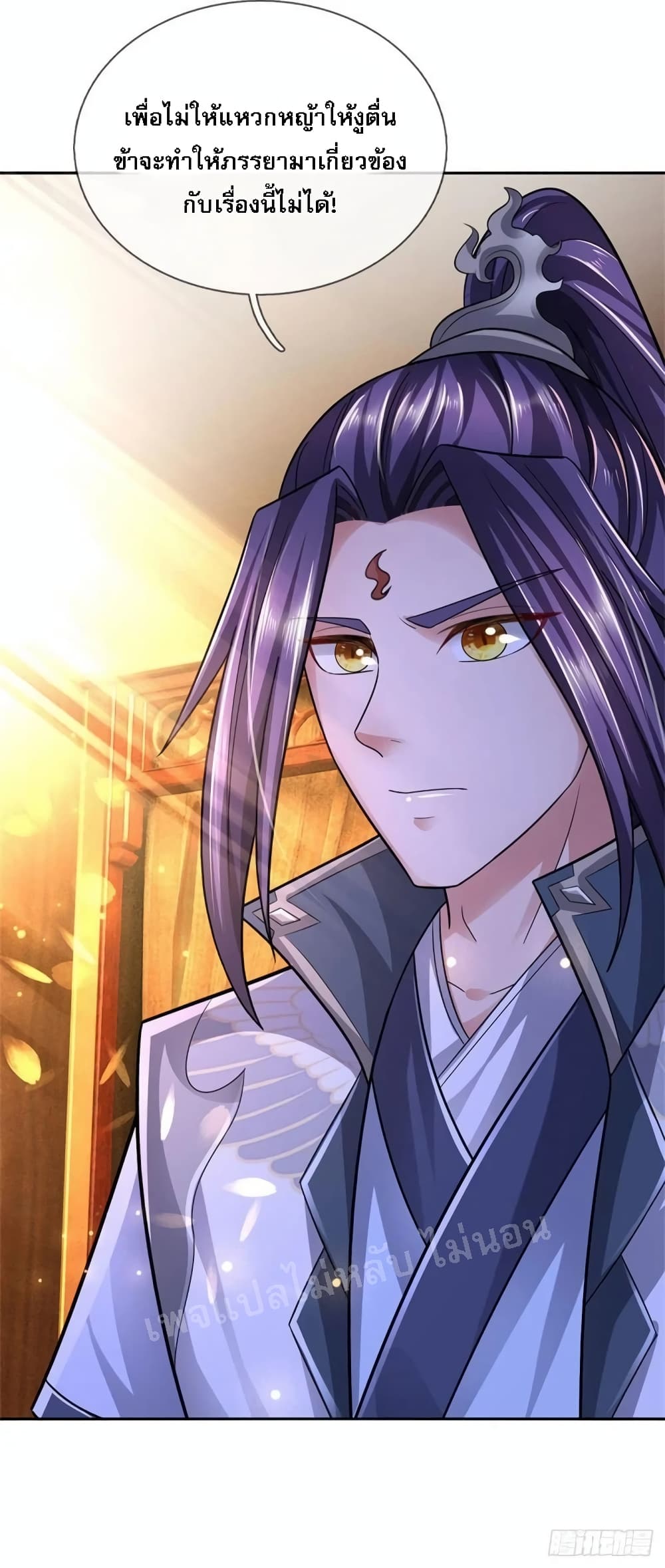 I Was Raised by a Demon ตอนที่ 17 (40)
