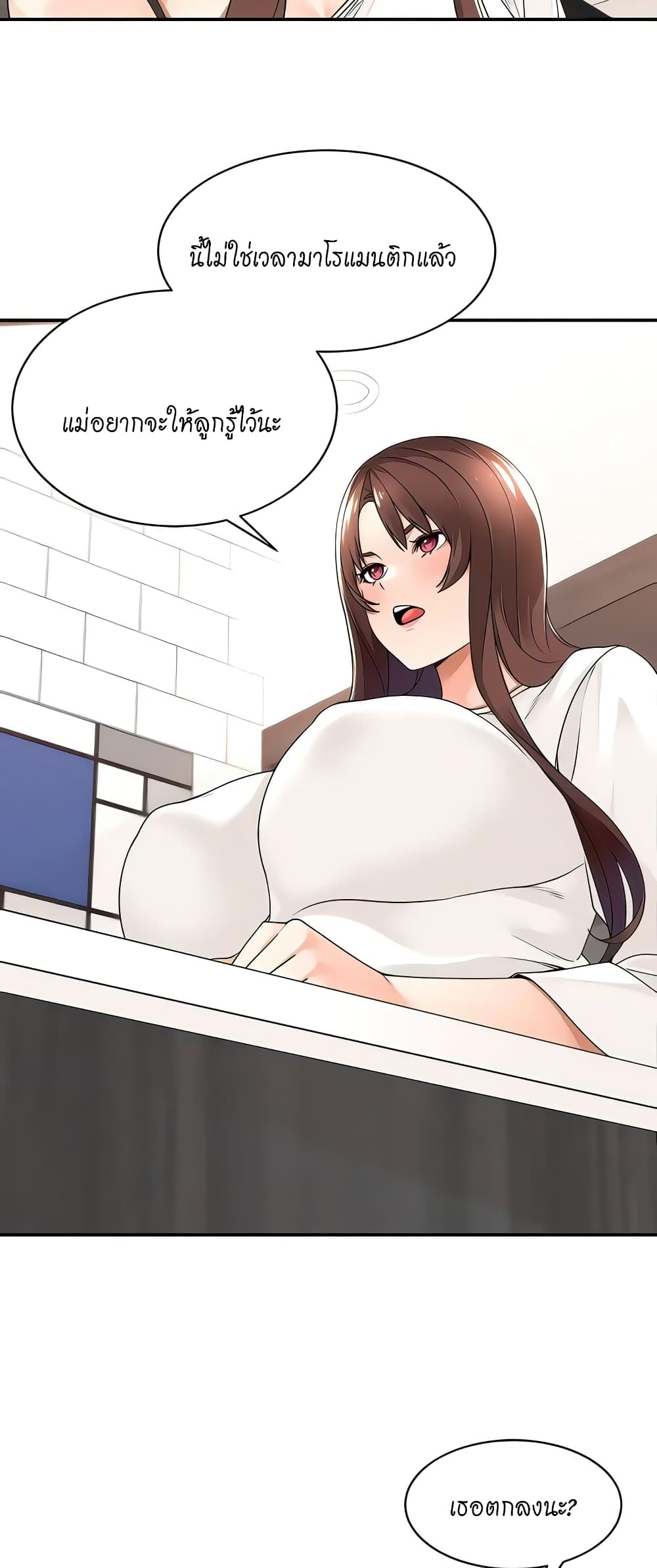 Manager, Please Scold Me 29 (24)