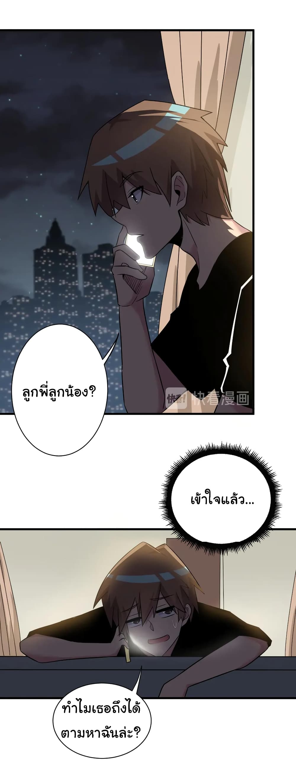 Sanjie Taobao Store ตอนที่ 230 (13)