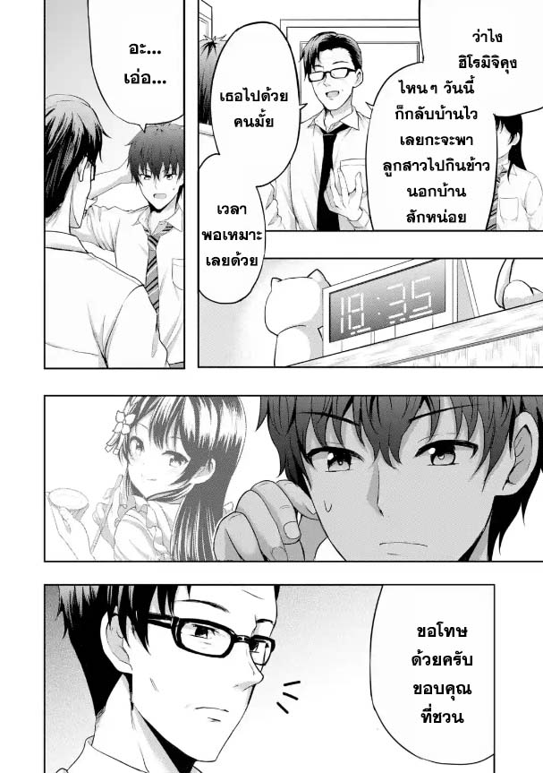Kanojo No Imouto To Kiss Wo Shita 7 26