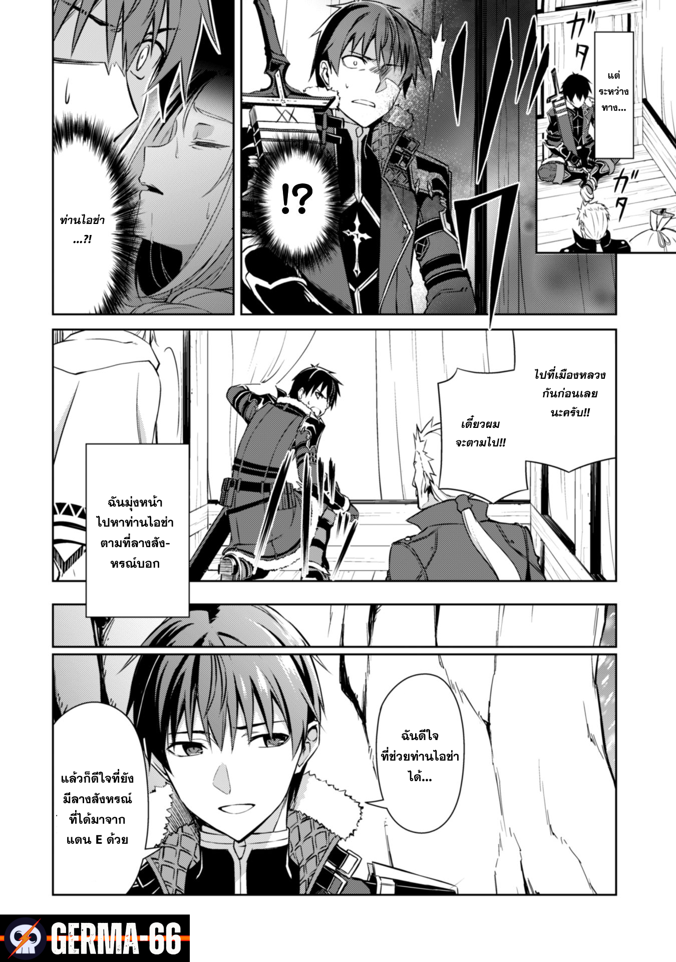 Berserk of Gluttony 31 (20)