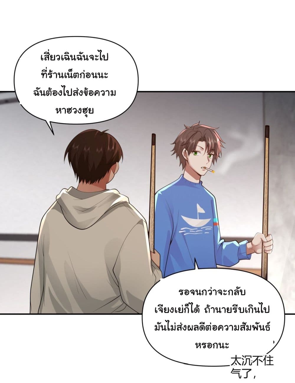 I Really Don’t Want to be Reborn 44 (6)