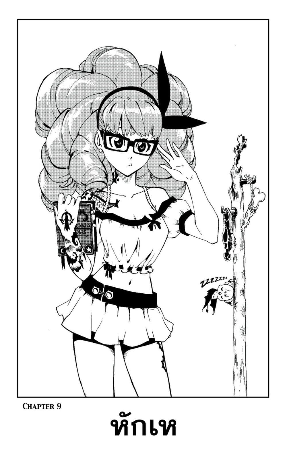 Radiant 9 (1)