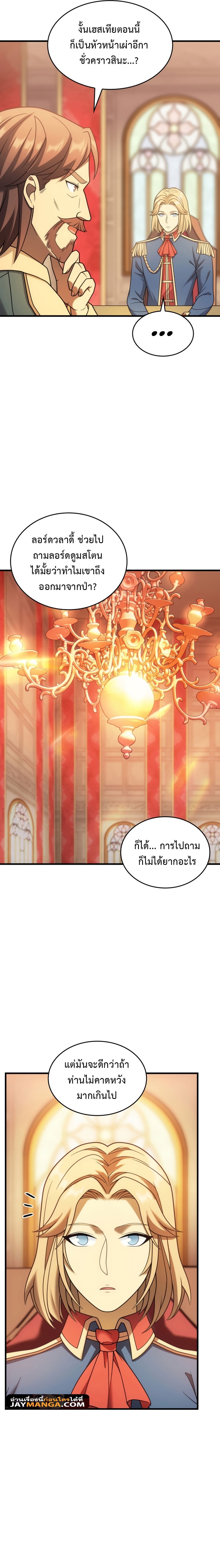 my civil servant life reborn in the strange world 55.04