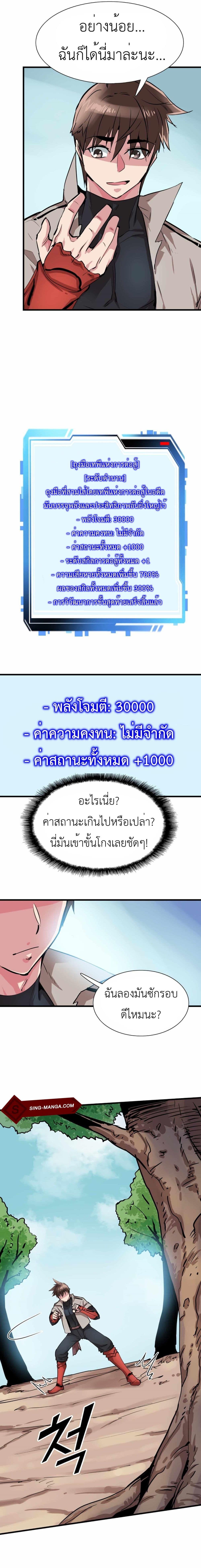 Control Player ตอนที่ 11 (13)