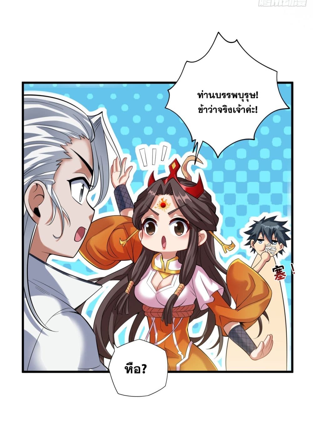I Lived In Seclusion For 100,000 Years ตอนที่ 30 (35)
