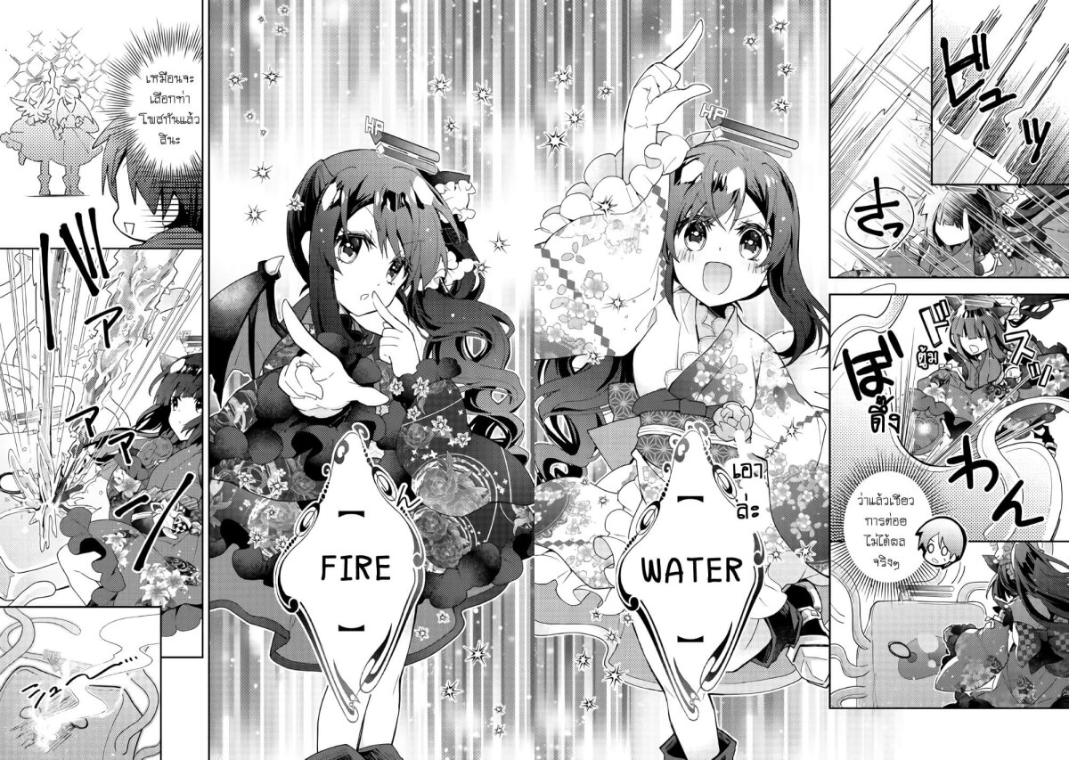 Nonbiri VRMMO ki 50 (8)