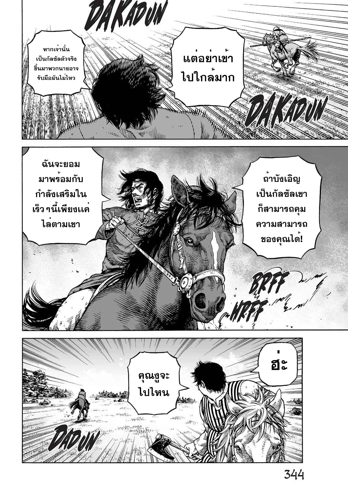 VINLAND SAGA 85 (6)