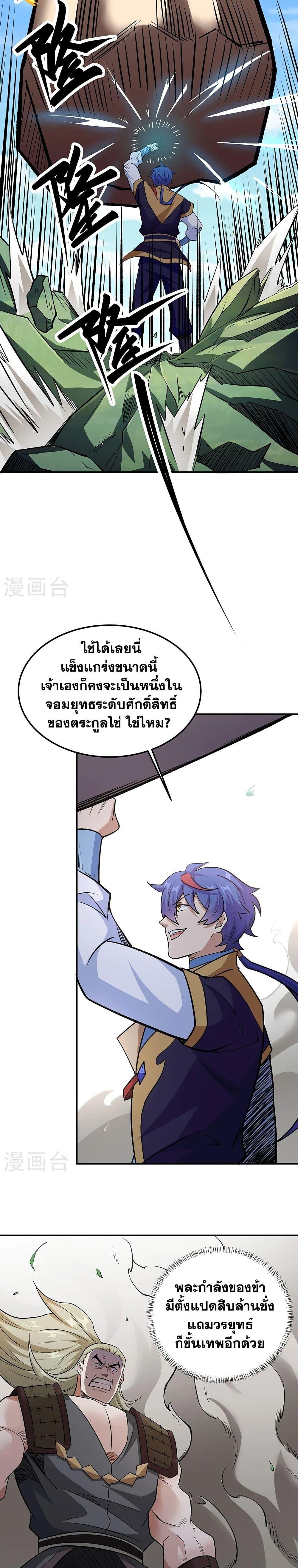 WuDao Du Zun ตอนที่ 560 (6)