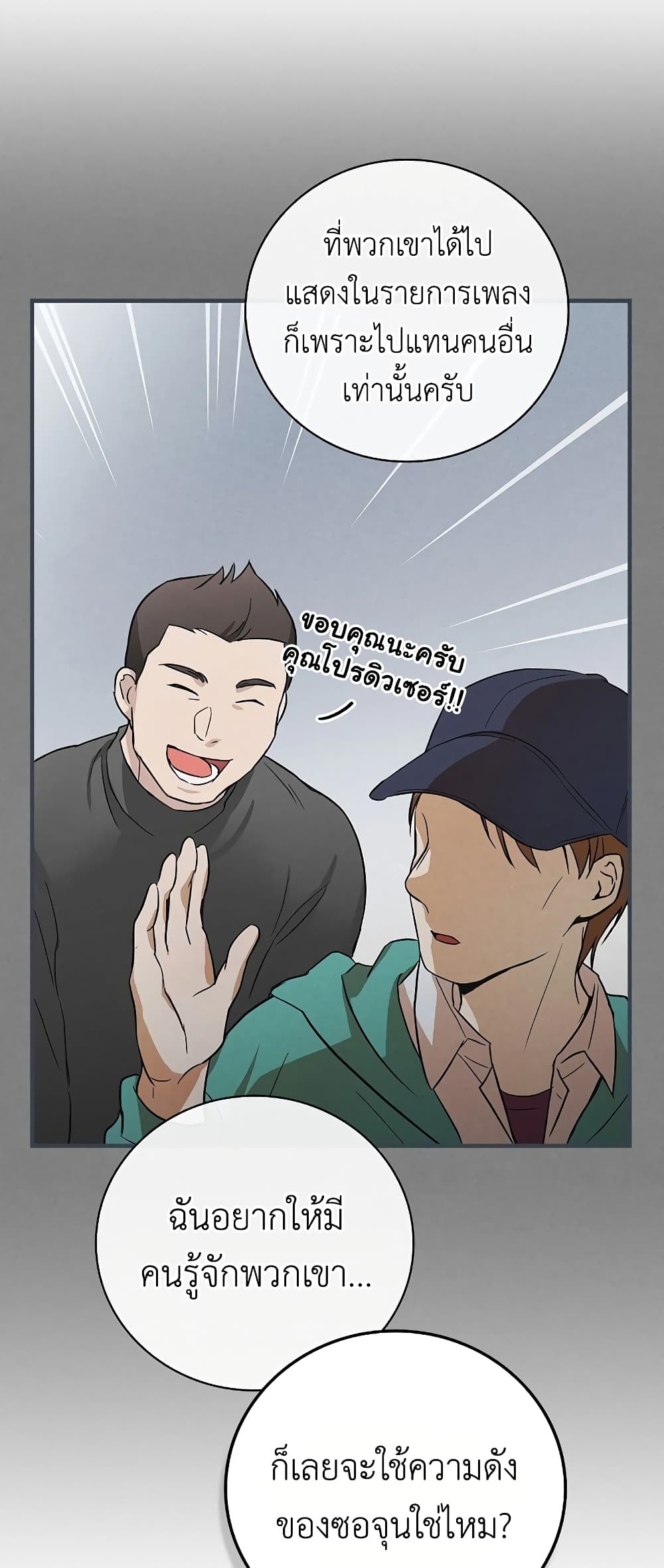Superstar From Age 0 8 23