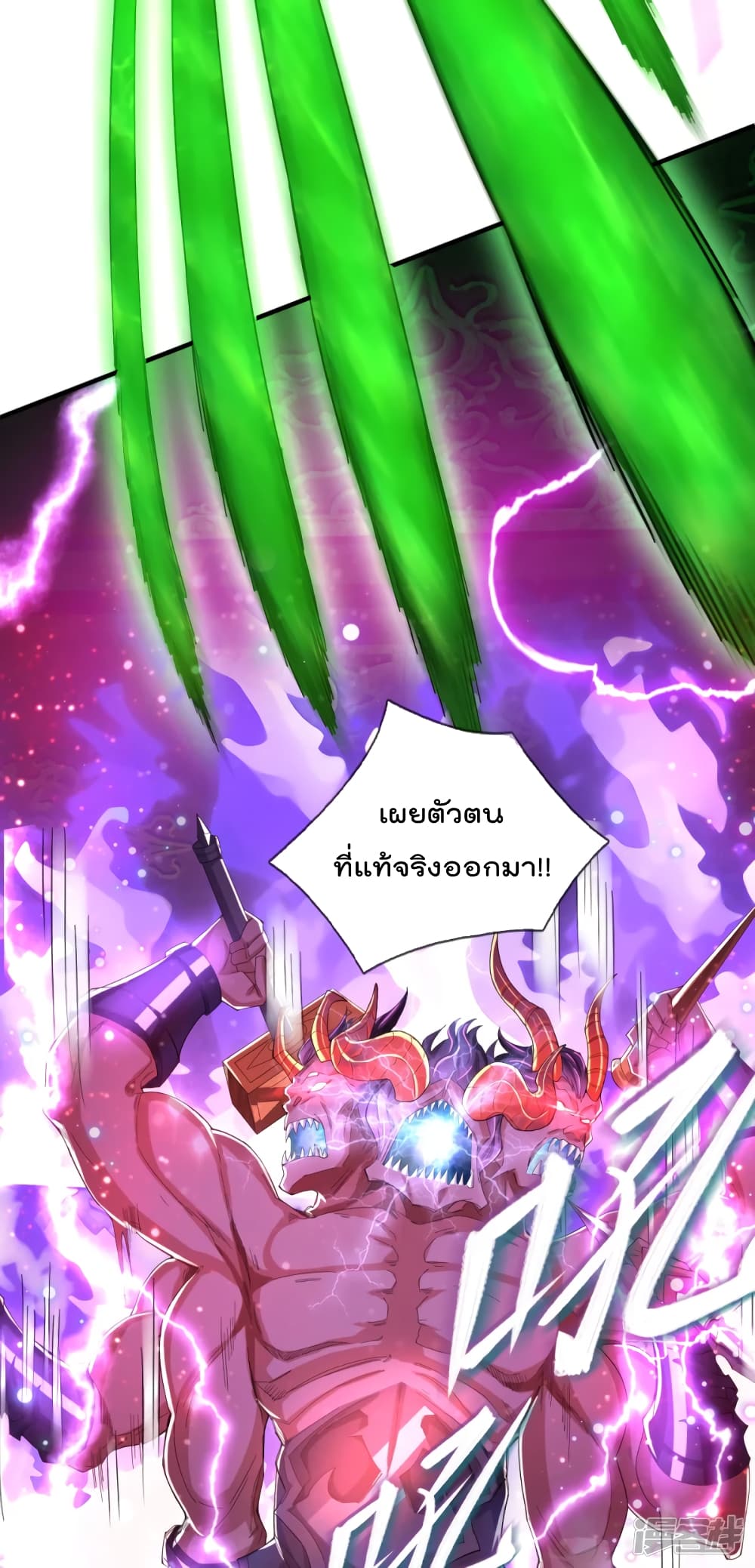 The Great Venerable Demon Has Returned ตอนที่ 33 (24)